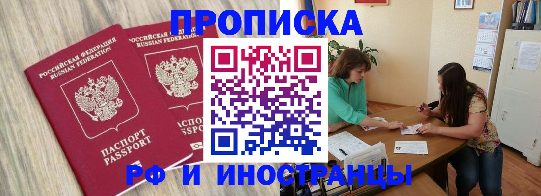 прописка для школы в Уварово