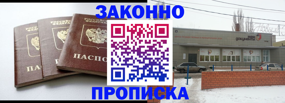 прописка ребенка в Уварово