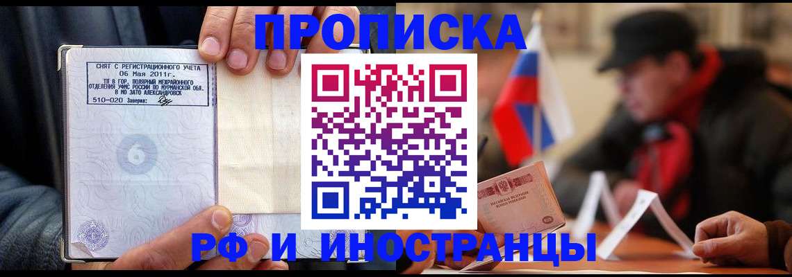 миграционный учет в Уварово