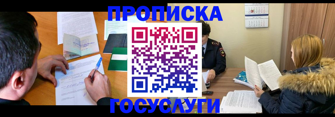 временная регистрация собственник в Уварово