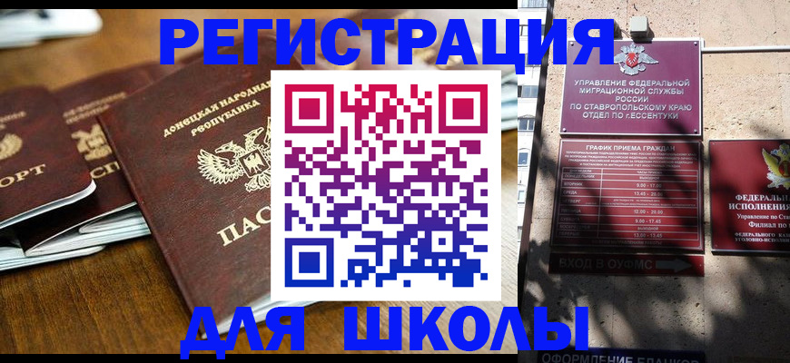 регистрация для дет. сада в Уварово
