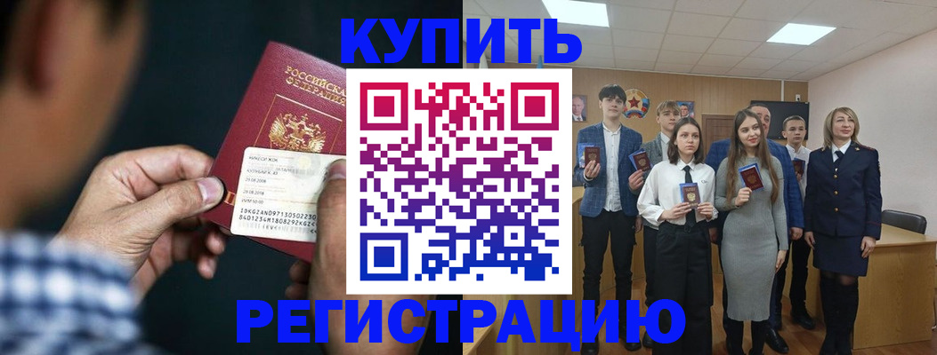 прописка ребенка в Уварово