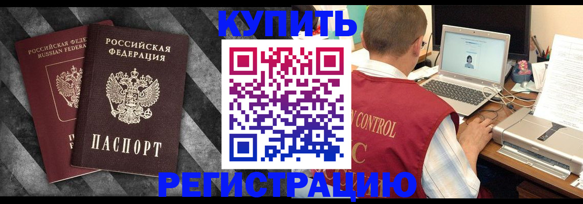 временная регистрация недорого в Уварово
