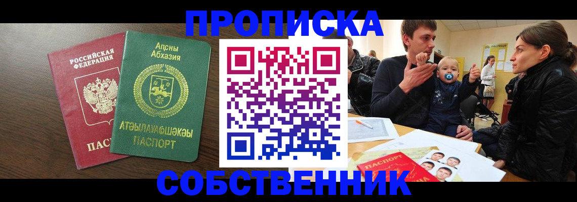 временная регистрация недорого в Уварово